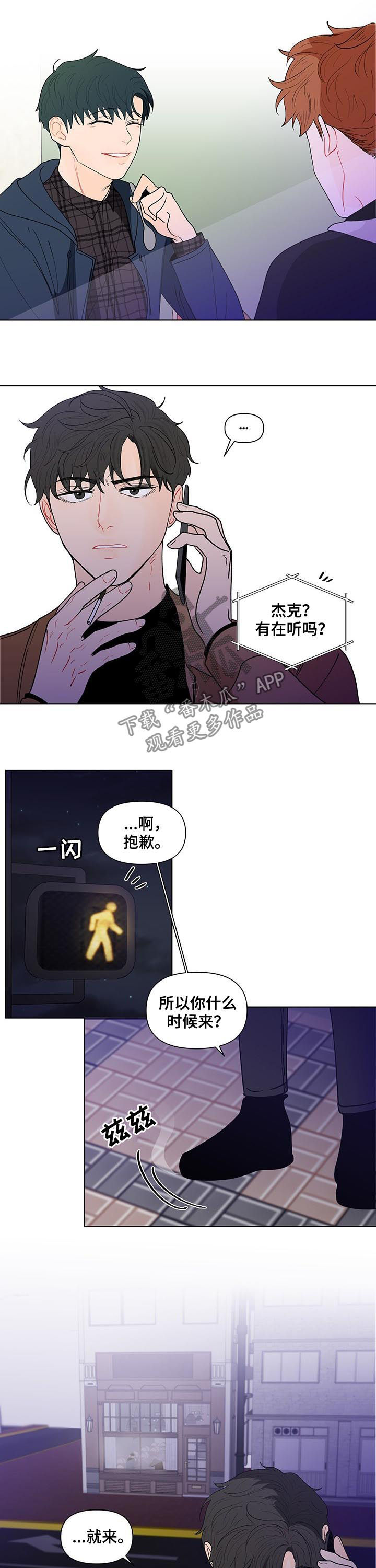 负面消息怎么破漫画,第186章：【第二季】待在谷底5图