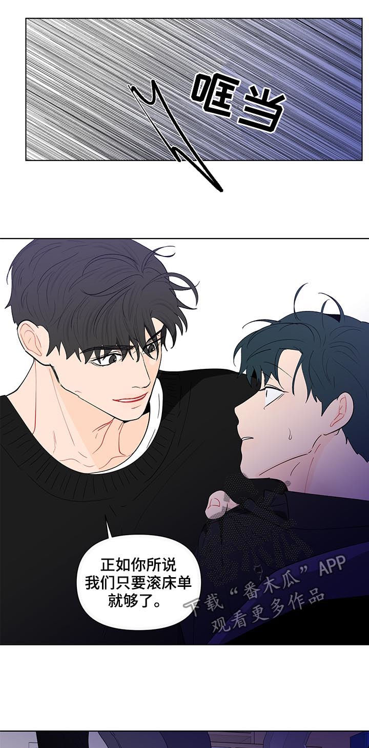 武汉崇文外国语学校负面消息漫画,第198章：【第二季】让你走5图