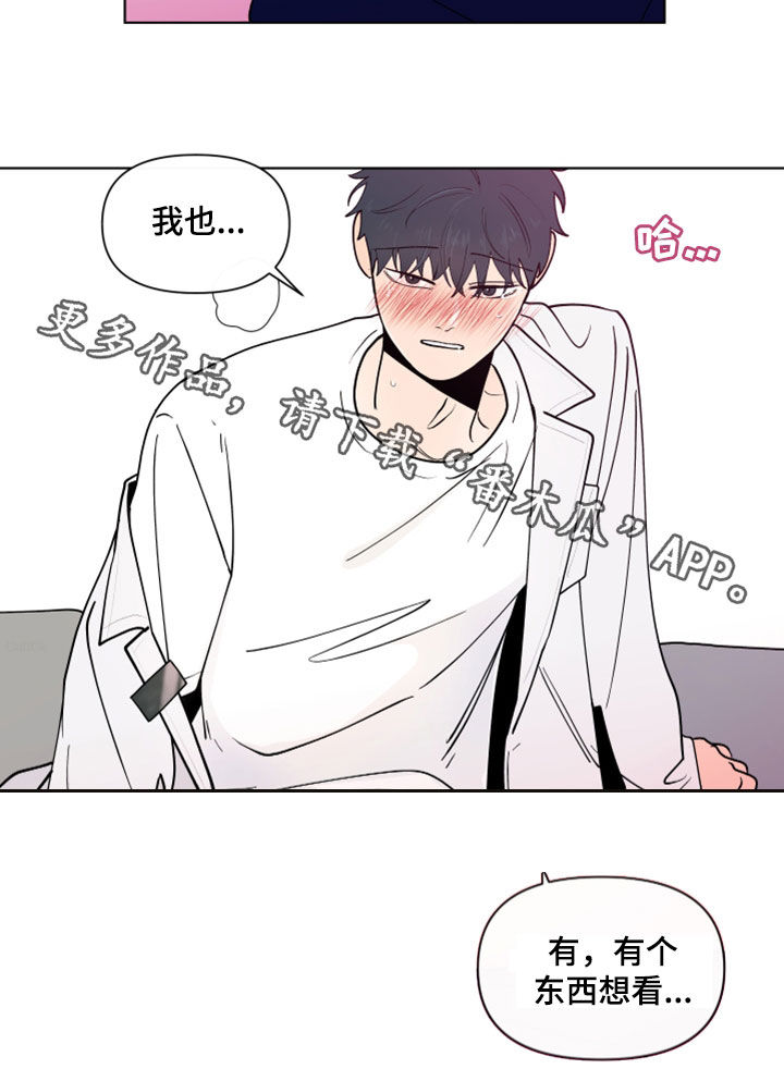 负面消息顺丰森林--碳中和项目漫画,第285章：【第三季】想看3图