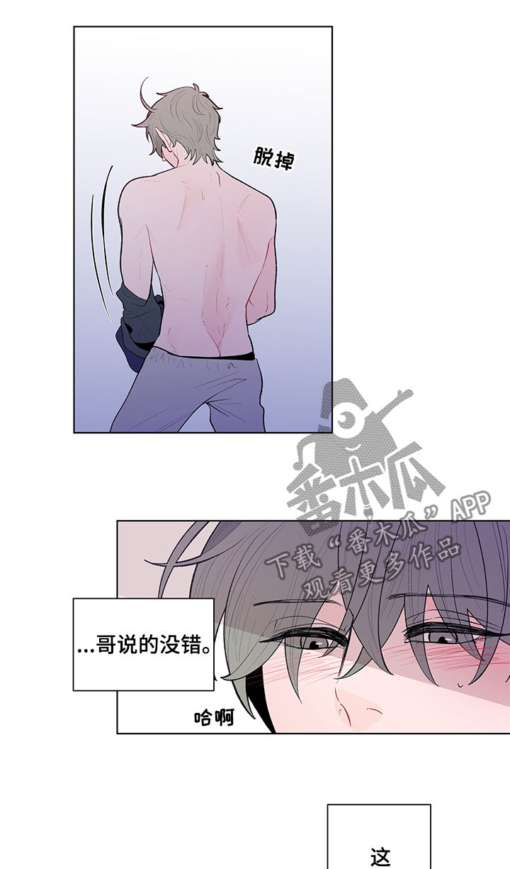 负面消息怎么找人发布推送漫画,第83章：一个不够4图