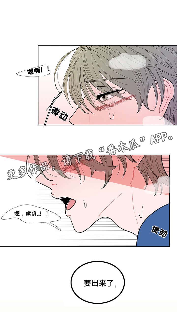 负面信息拒贷原因漫画,第5章：悸动1图