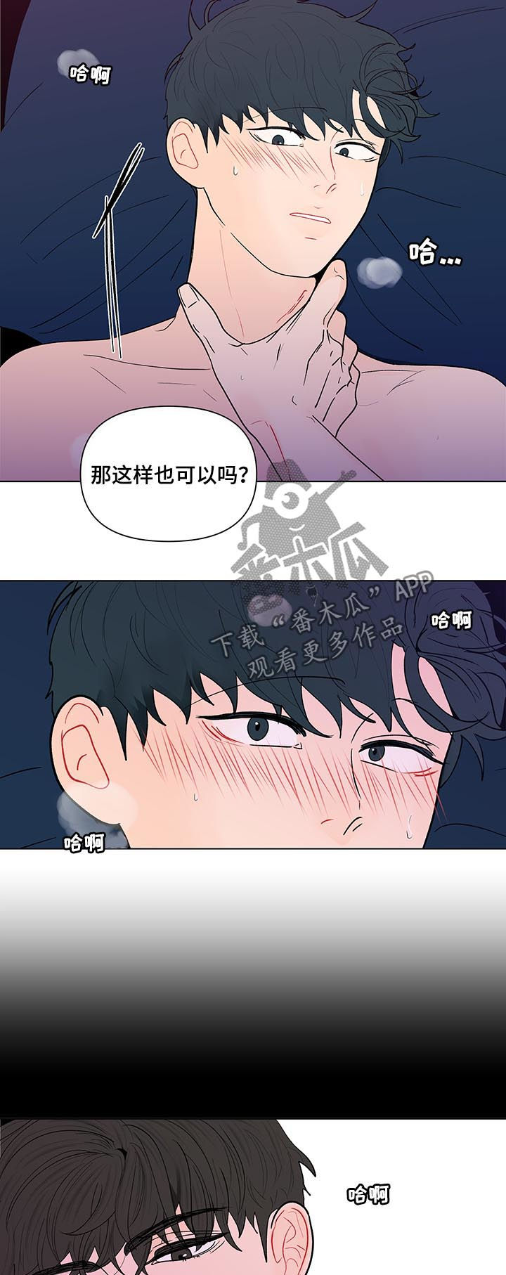 负面消息视频漫画,第189章：【第二季】睡着了1图
