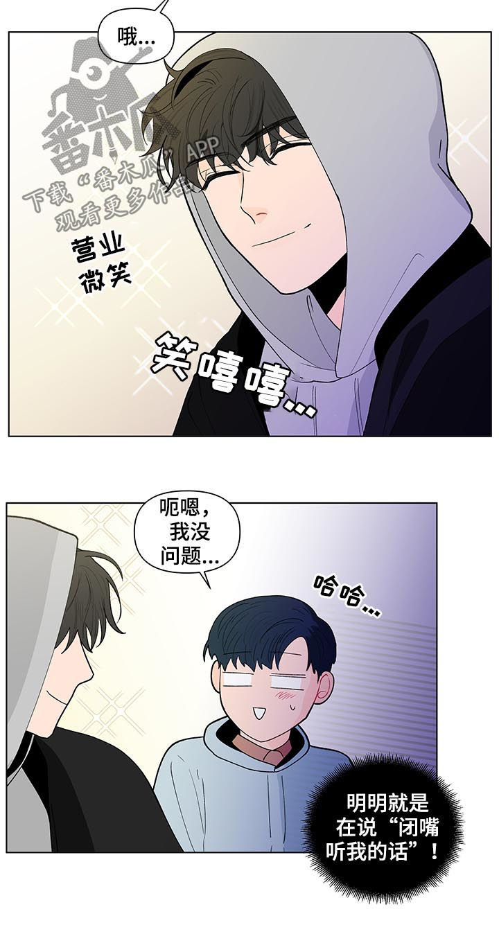 负面消息怎么破漫画,第173章：【第二季】再见面4图