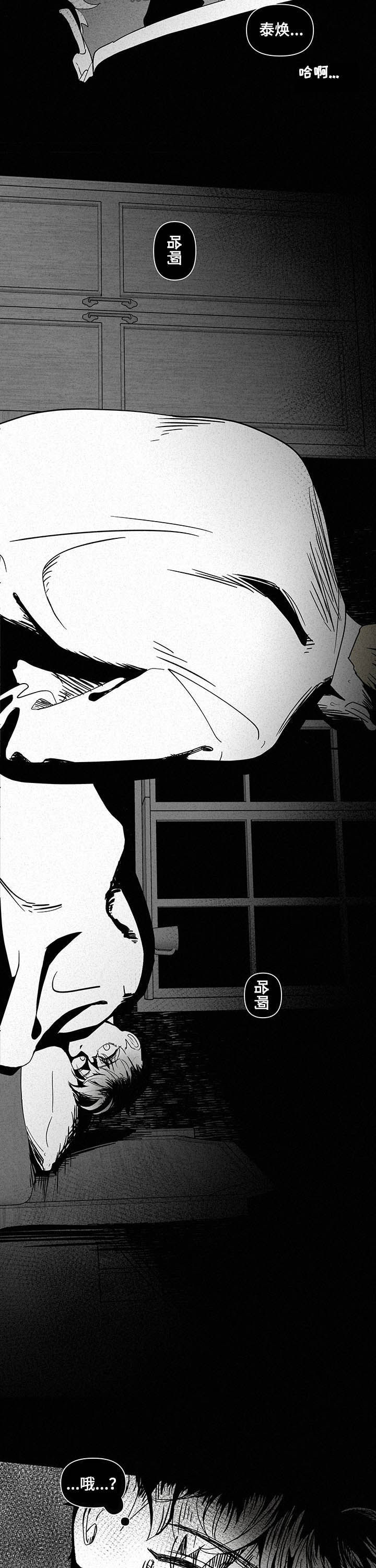 武汉崇文外国语学校负面消息漫画,第224章：【第二季】没关系2图