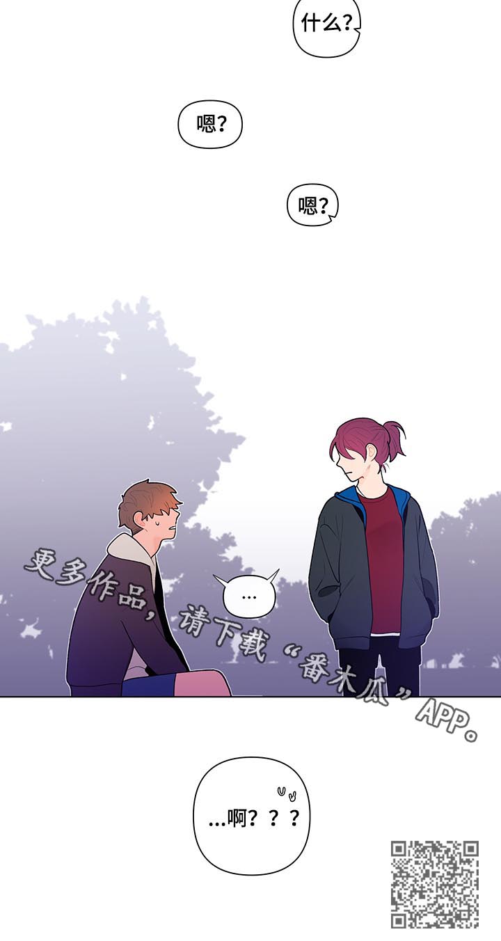 负面消息怎么找人发布推送漫画,第61章：大概能猜到...2图