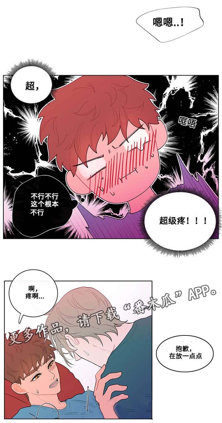 负面消息怎么破漫画,第22章：开始1图