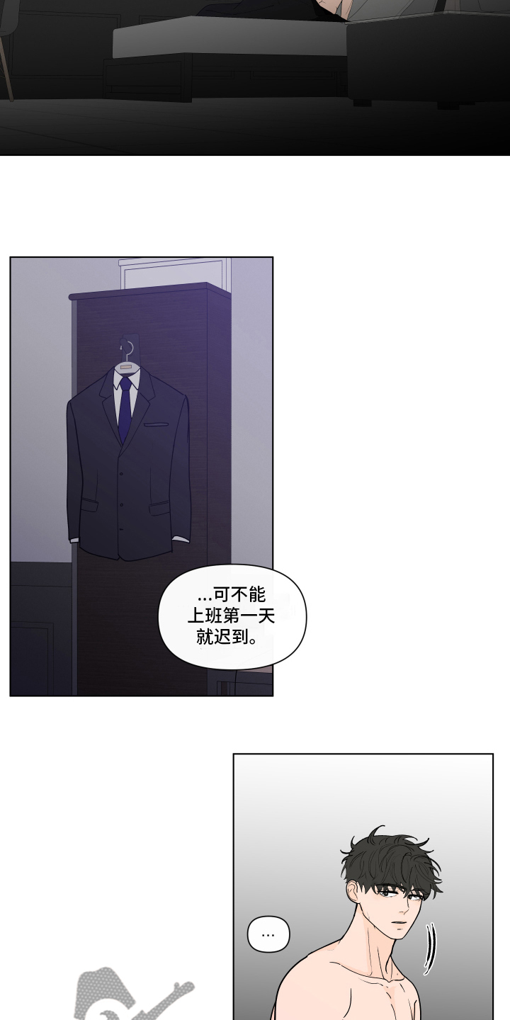 武汉崇文外国语学校负面消息漫画,第258章：【第二季】后悔3图