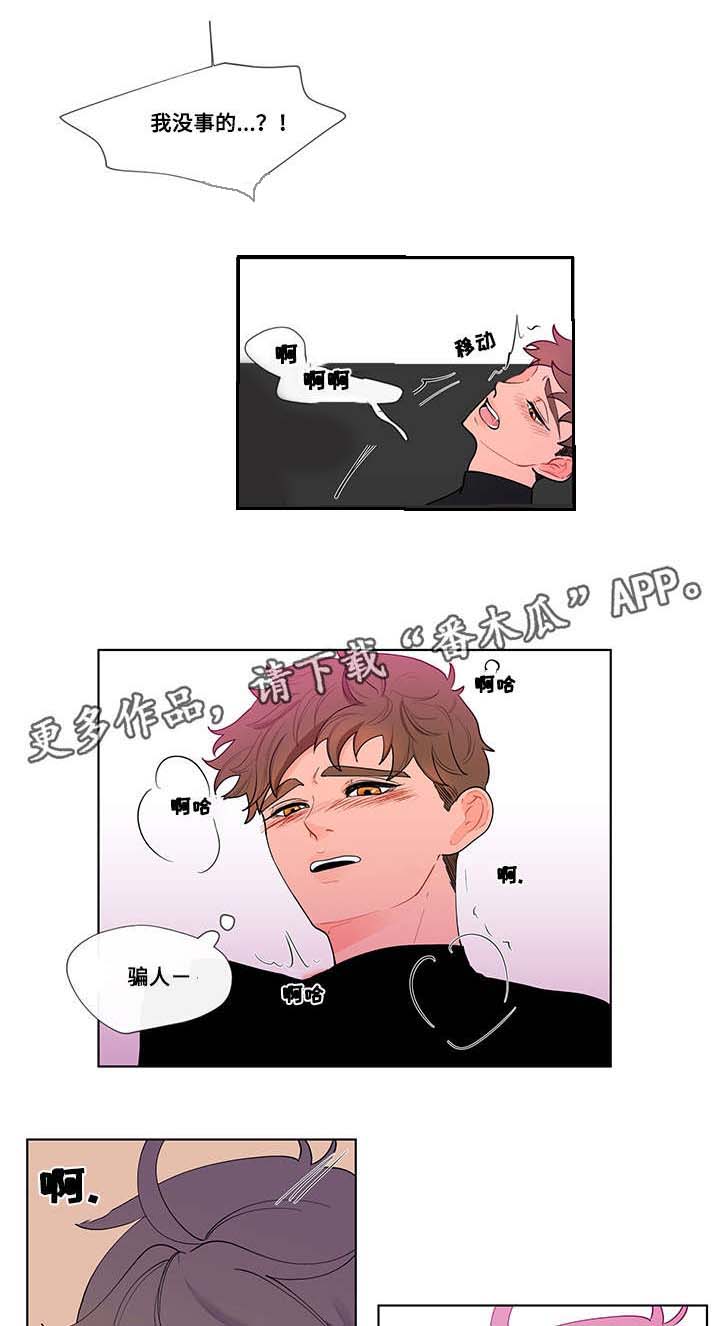 武汉崇文外国语学校负面消息漫画,第27章：激烈1图