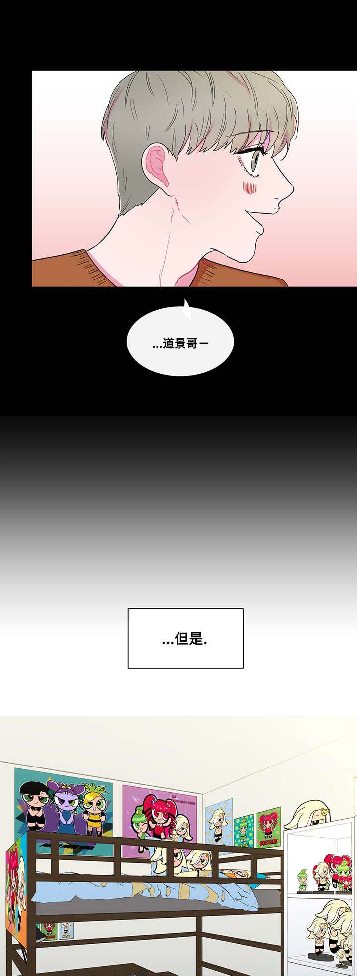 武汉崇文外国语学校负面消息漫画,第3章：爱好5图