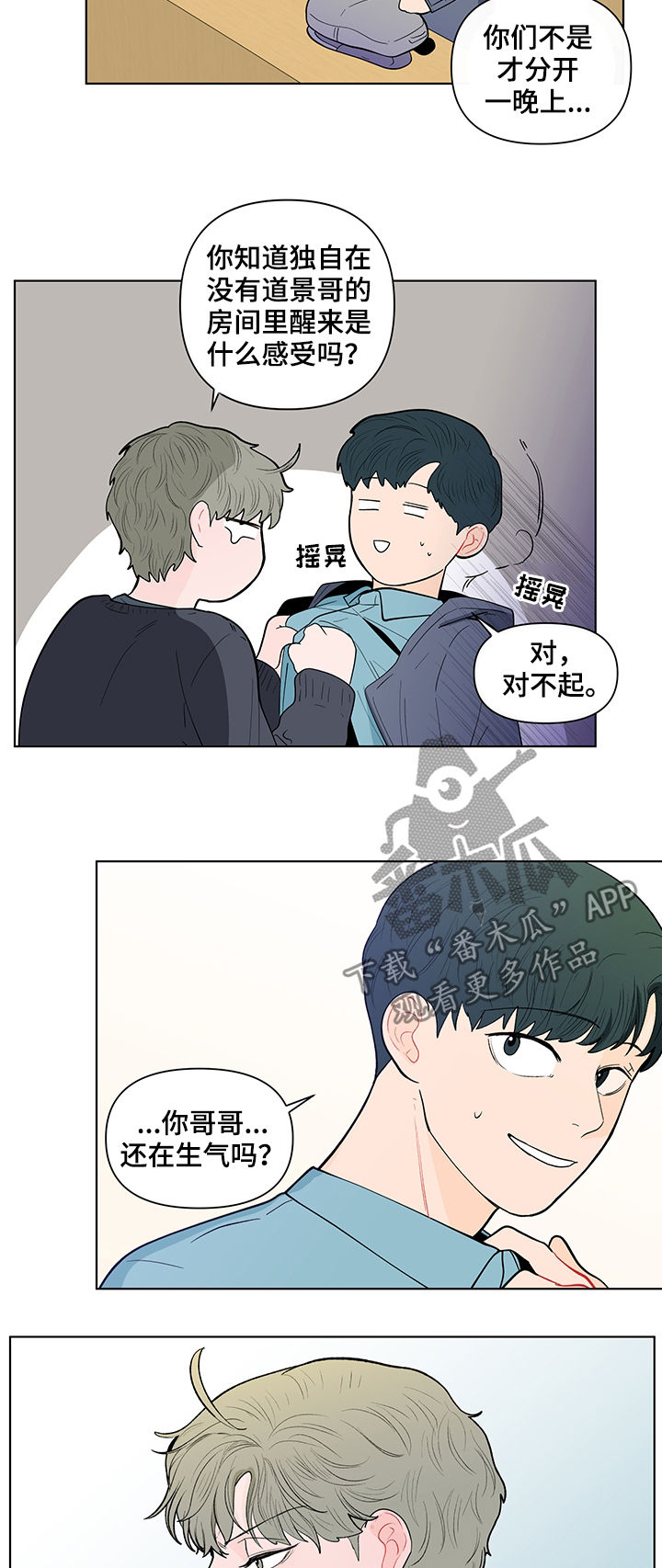 负面消息怎么破漫画,第141章：【第二季】能拍张照片吗3图
