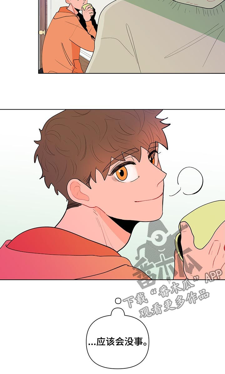 武汉崇文外国语学校负面消息漫画,第125章：交心1图