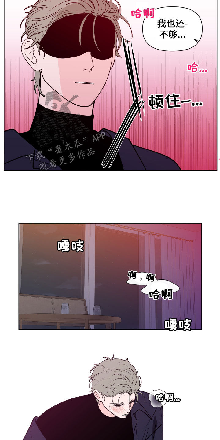 负面消息怎么破漫画,第277章：【第二季番外】还是不够4图