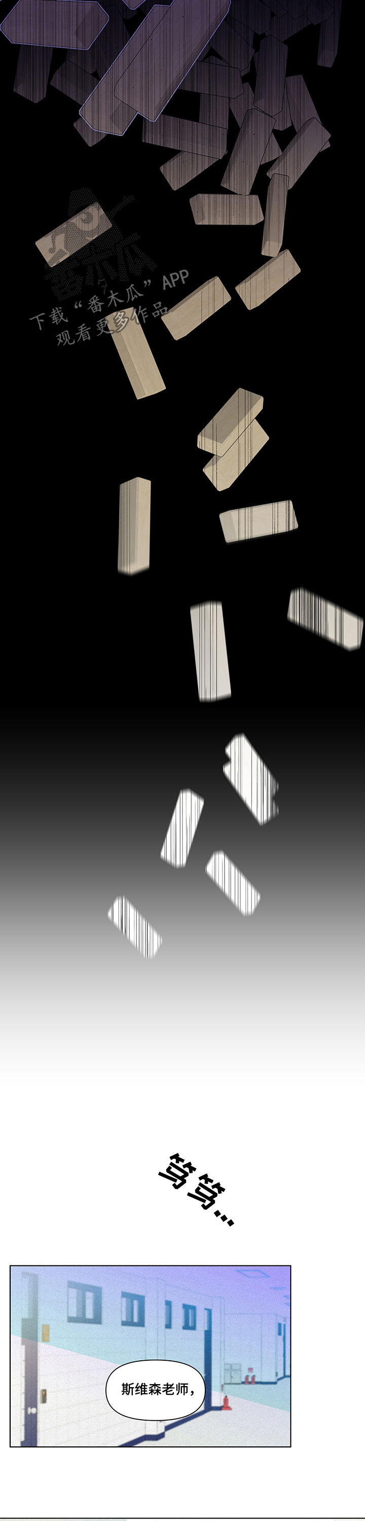 武汉崇文外国语学校负面消息漫画,第214章：【第二季】是爱4图