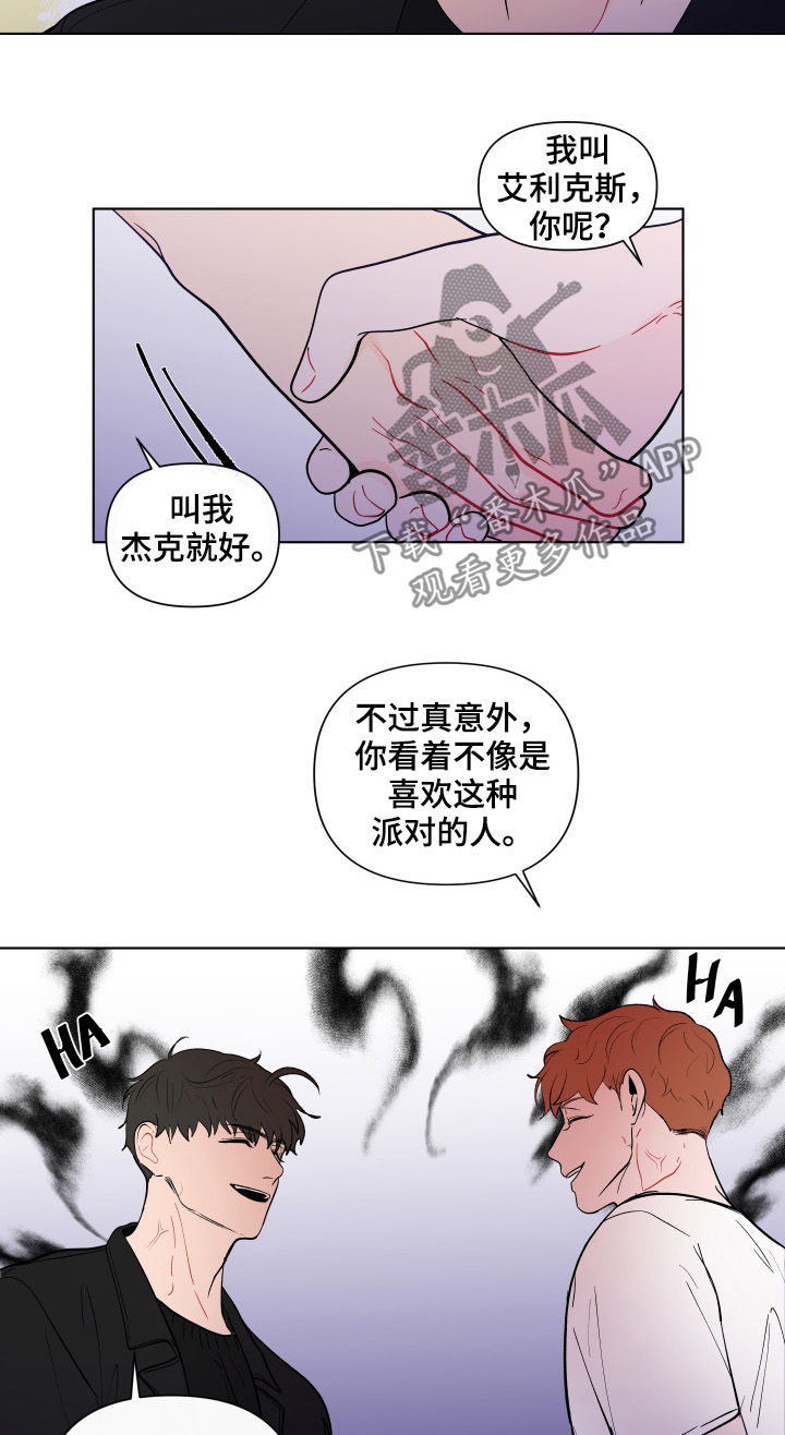负面信息拒贷原因漫画,第194章：【第二季】逃离2图