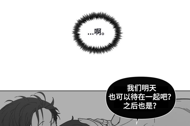 武汉崇文外国语学校负面消息漫画,第266章：【第二季】所以更加幸福3图