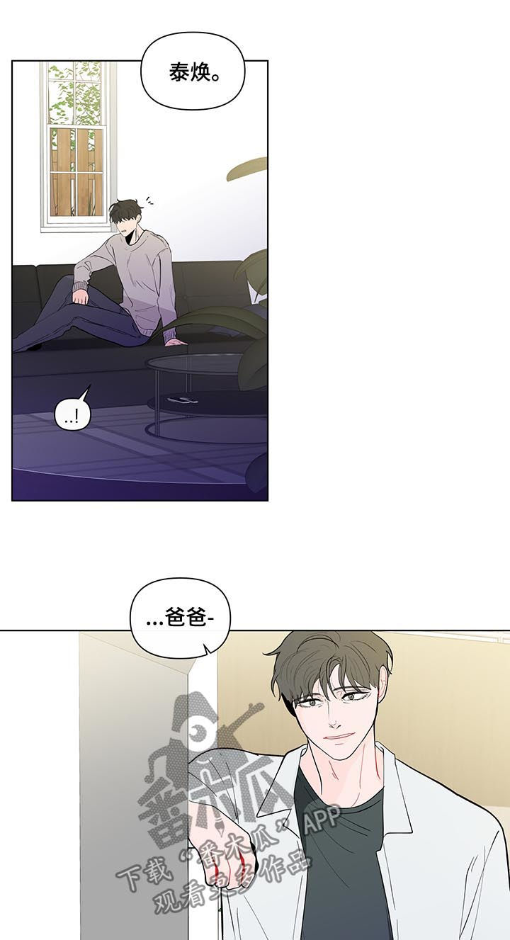 负面消息为何被打压漫画,第202章：【第二季】小孩2图