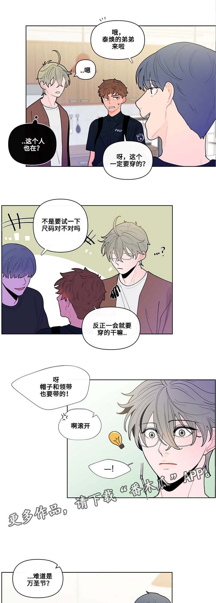 负面消息怎么破漫画,第33章：制服4图