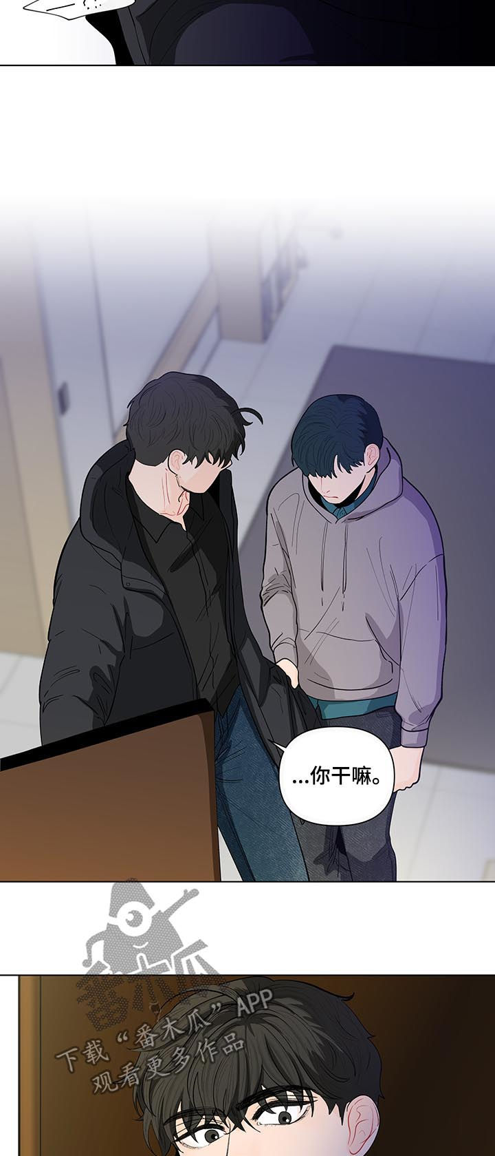 负面消息怎么破漫画,第146章：【第二季】原谅我3图