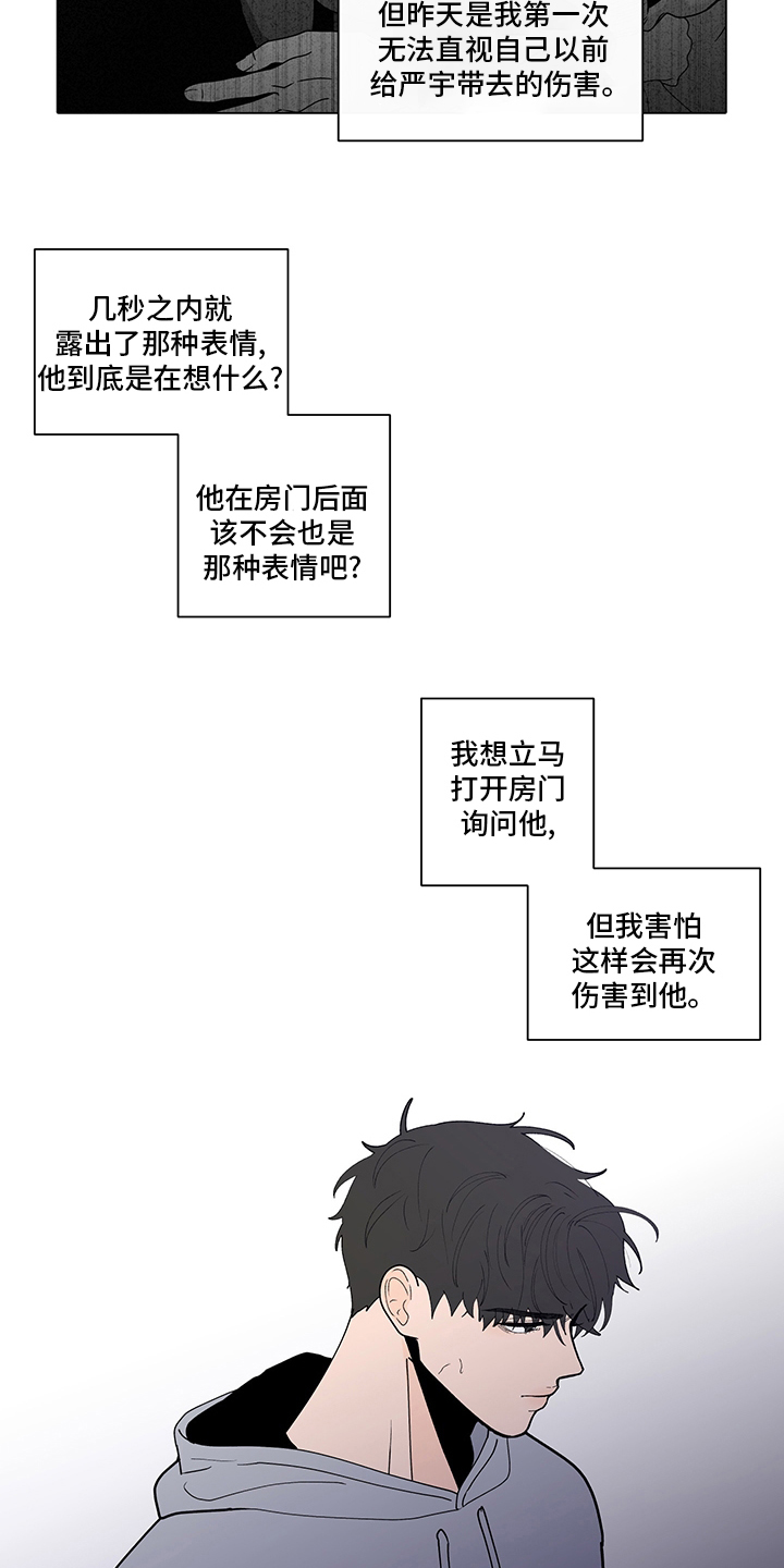负面消息怎么破漫画,第248章：【第二季】久违4图
