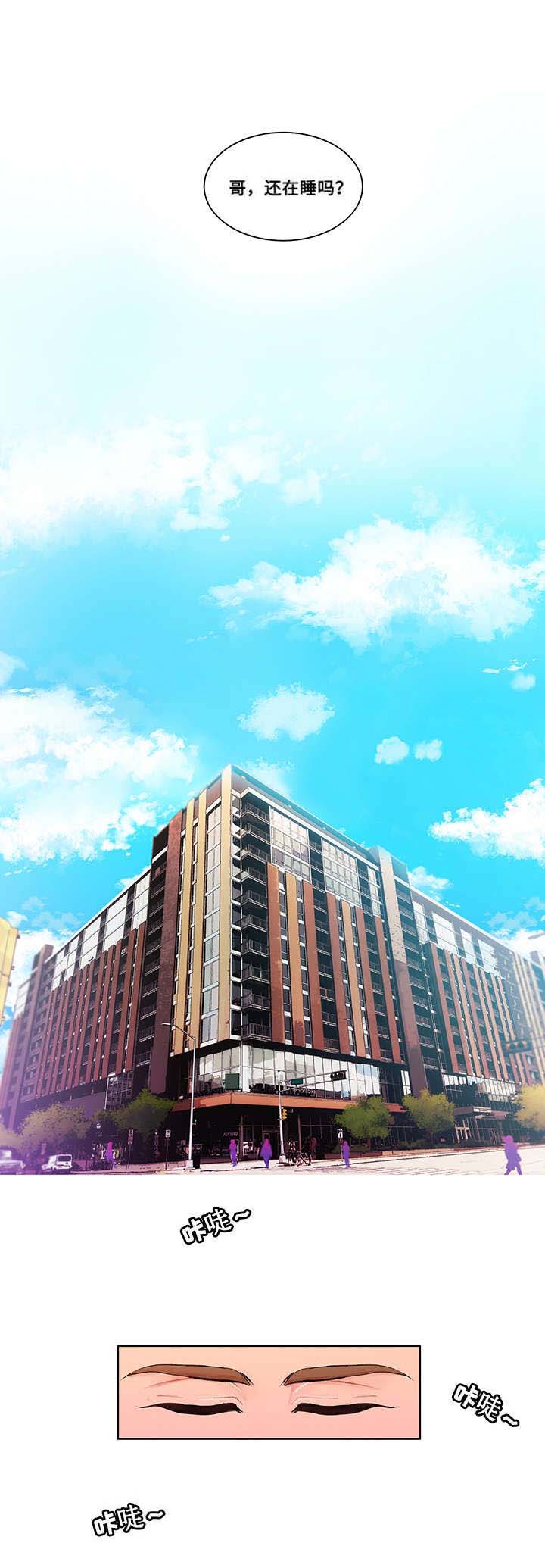 负面消息怎么破漫画,第1章：归来3图