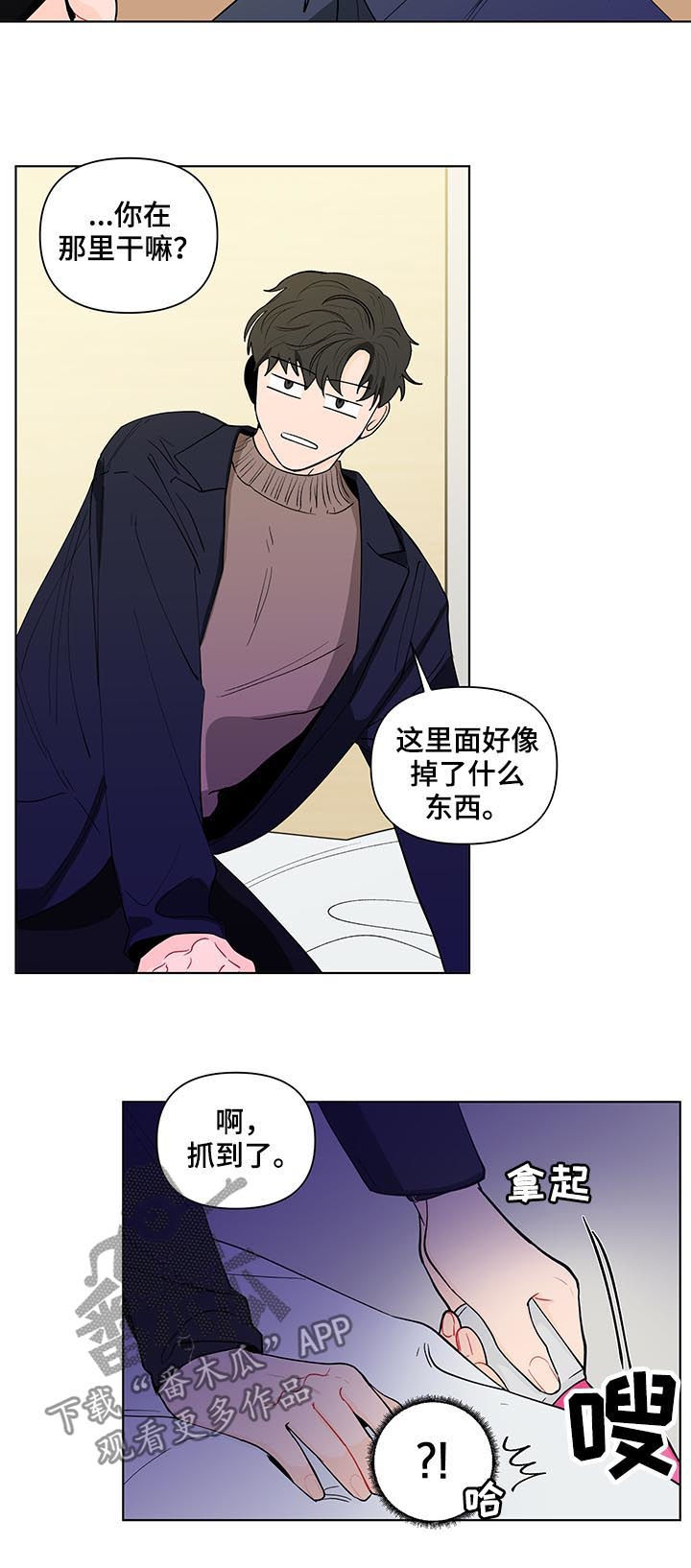 负面消息怎么破漫画,第157章：【第二季】一起玩玩具3图