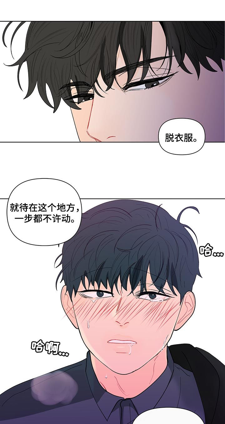 负面消息怎么破漫画,第178章：【第二季】言听计从5图