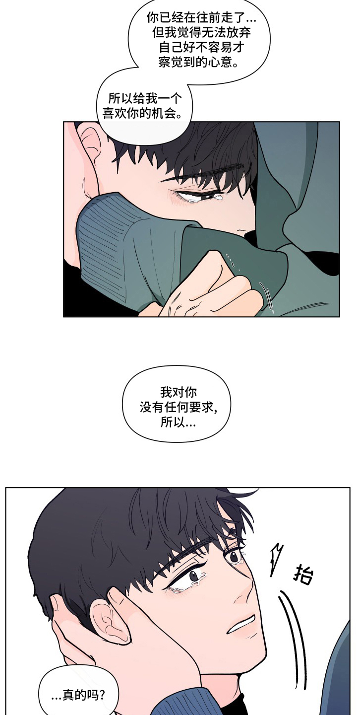 负面消息怎么找人发布推送漫画,第263章：【第二季】可爱1图