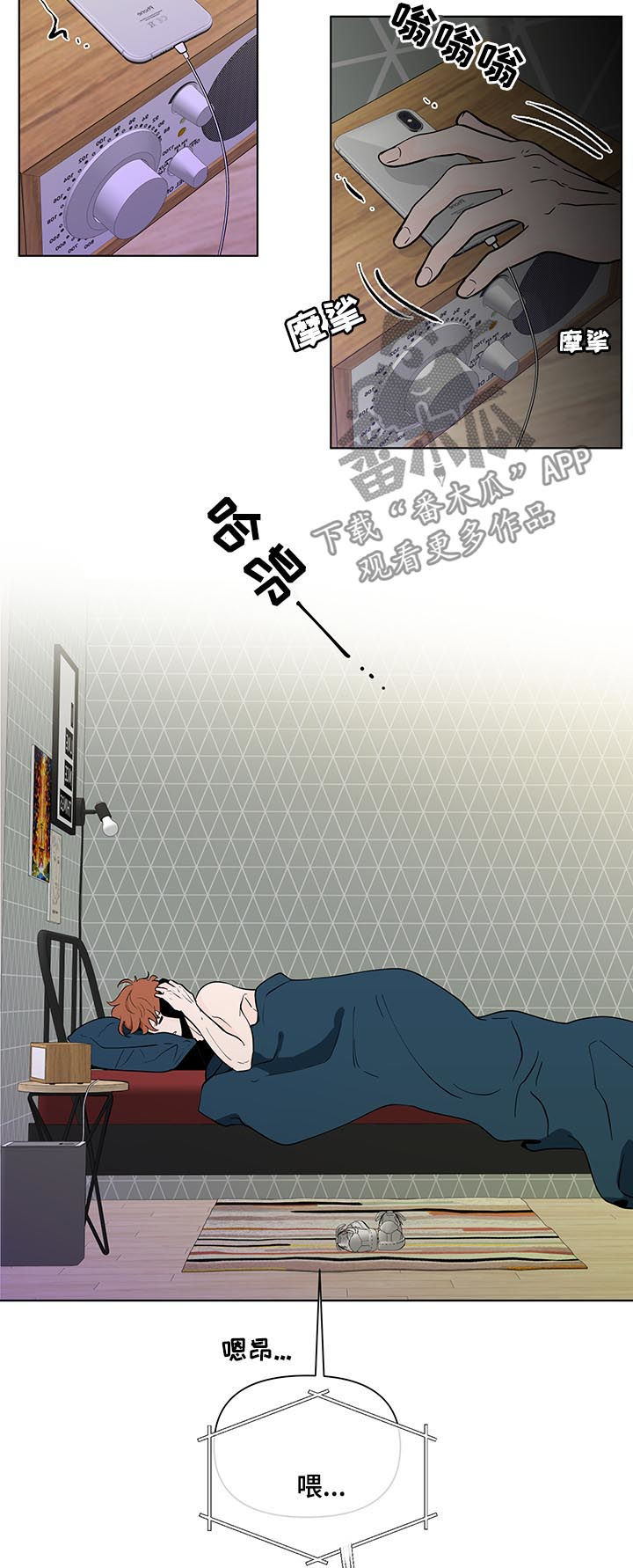 负面消息怎么破漫画,第206章：【第二季】误会1图