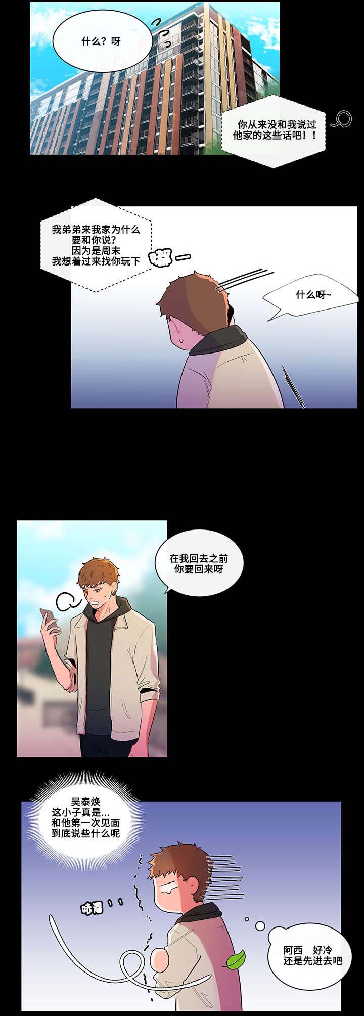 负面消息怎么找人发布推送漫画,第1章：归来1图