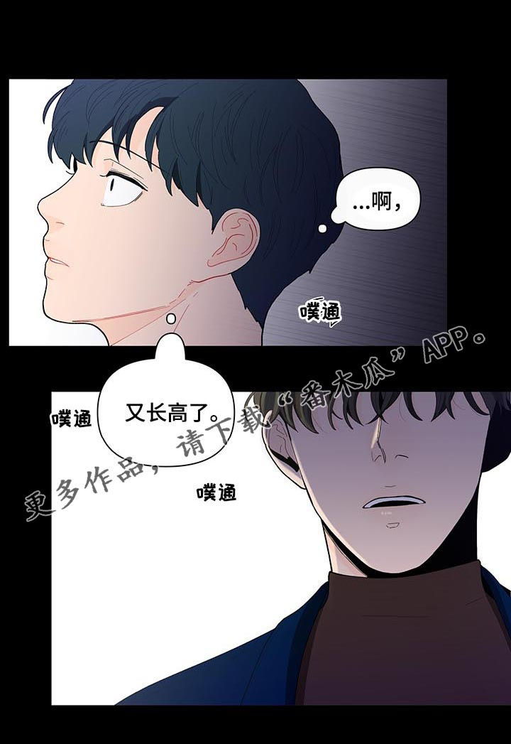 负面信息拒贷原因漫画,第132章：【第二季】忠告1图