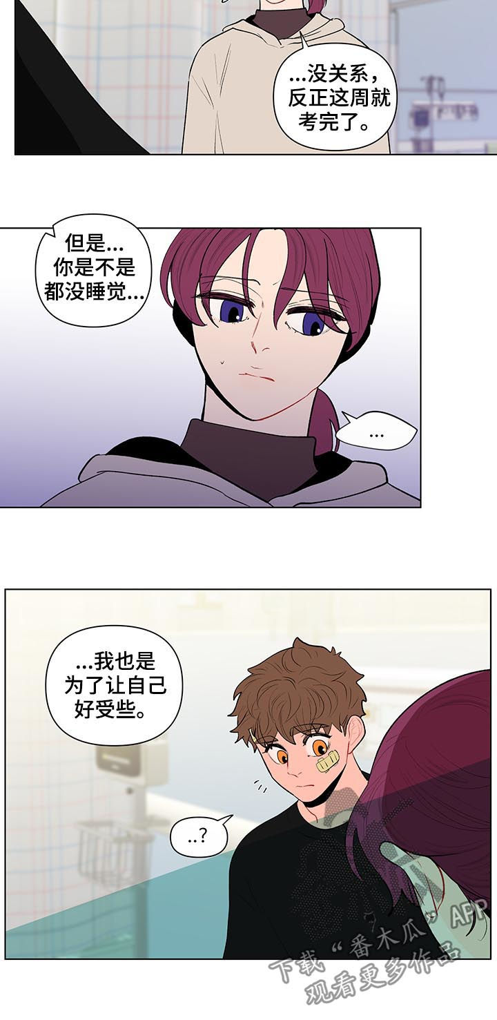 负面情绪的心理暗示漫画,第111章：疯子2图