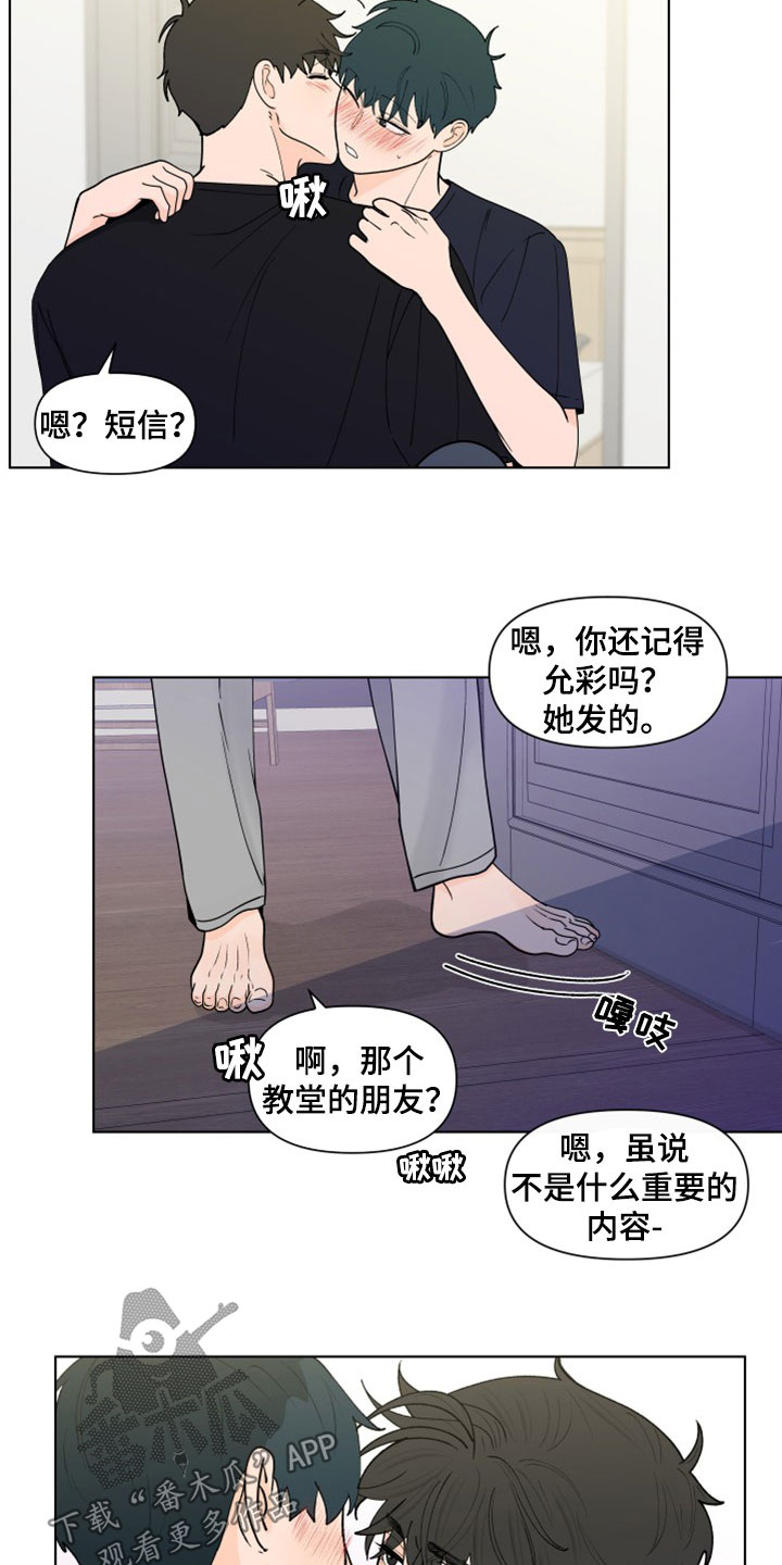 武汉崇文外国语学校负面消息漫画,第294章：【第三季】派对4图
