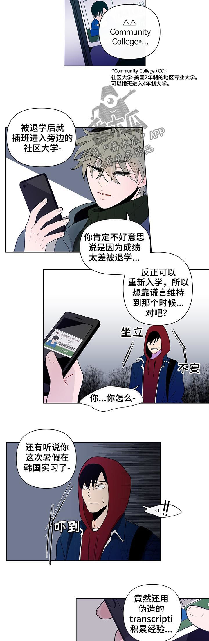 负面消息怎么找人发布推送漫画,第70章：证据5图