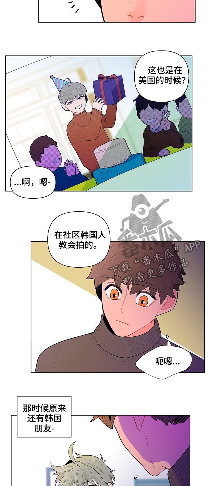 负面消息漫画,第86章：相册3图