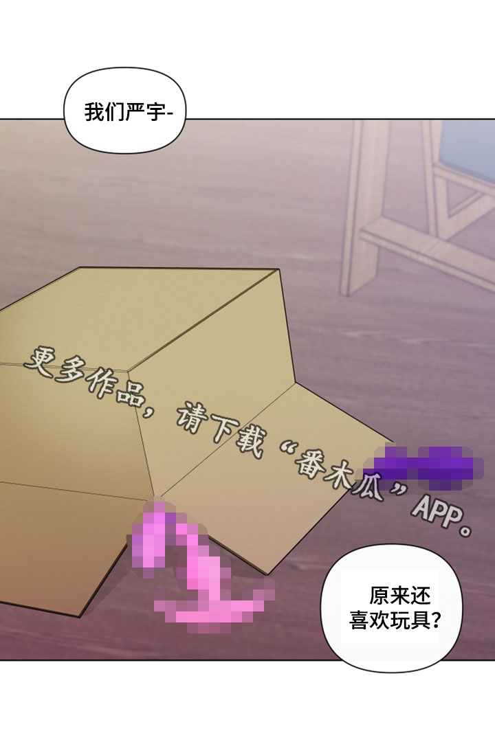 负面消息顺丰森林--碳中和项目漫画,第281章：【第三季】完蛋了4图