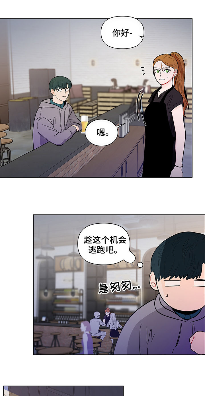 负面消息怎么破漫画,第142章：【第二季】自责1图