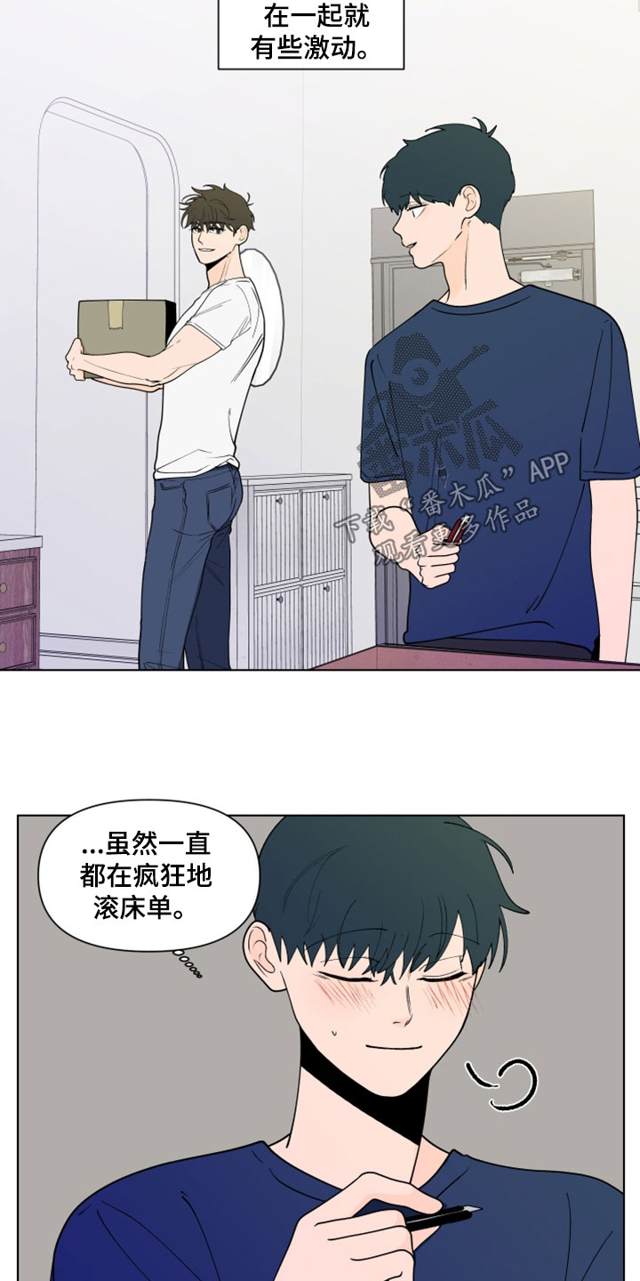 负面消息怎么找人发布推送漫画,第281章：【第三季】完蛋了1图