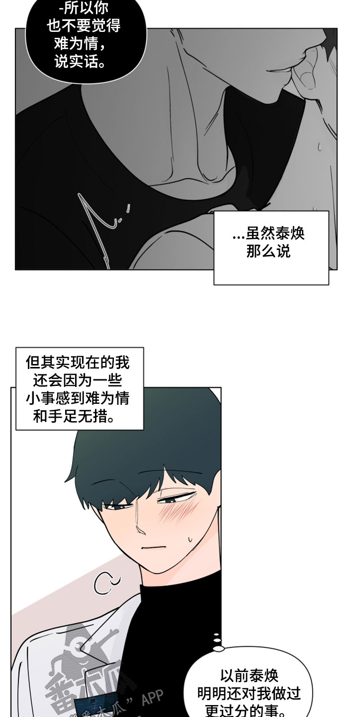 负面消息怎么找人发布推送漫画,第287章：【第三季】无所适从1图