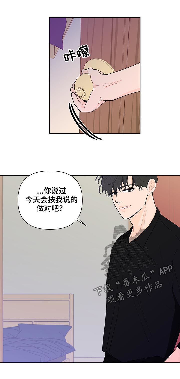 负面消息怎么破漫画,第178章：【第二季】言听计从4图