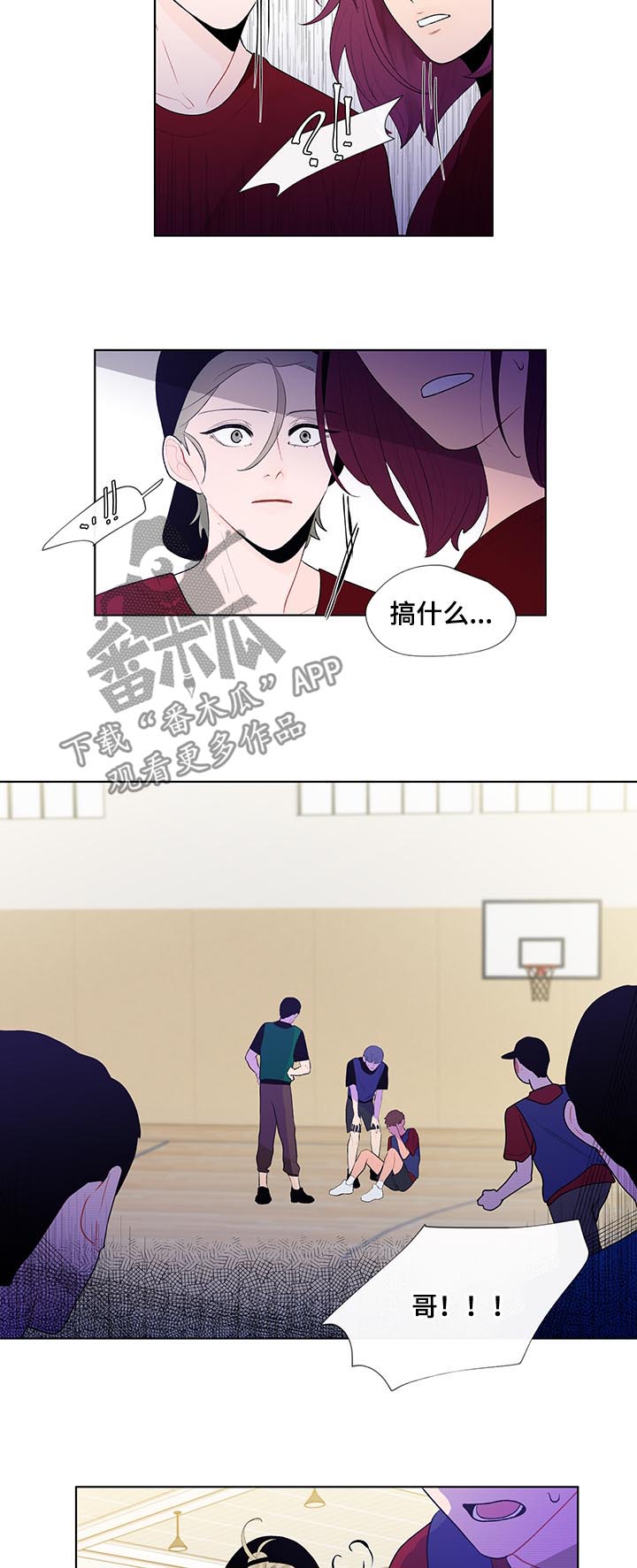 负面消息怎么破漫画,第58章：我来吧4图