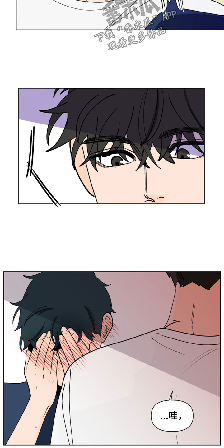 负面消息顺丰森林--碳中和项目漫画,第281章：【第三季】完蛋了3图