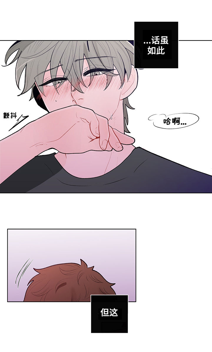 负面消息怎么破漫画,第83章：一个不够4图