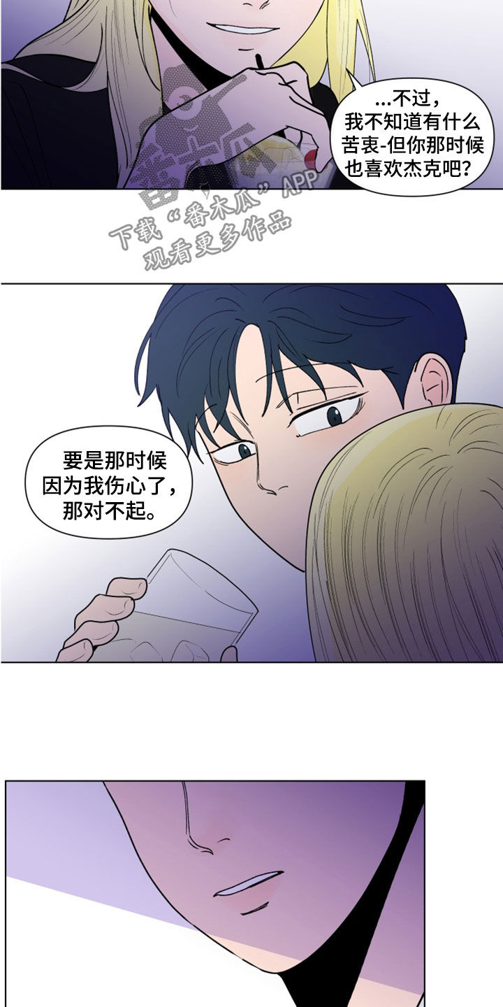 负面消息怎么破漫画,第296章：【第三季】无欲无求4图