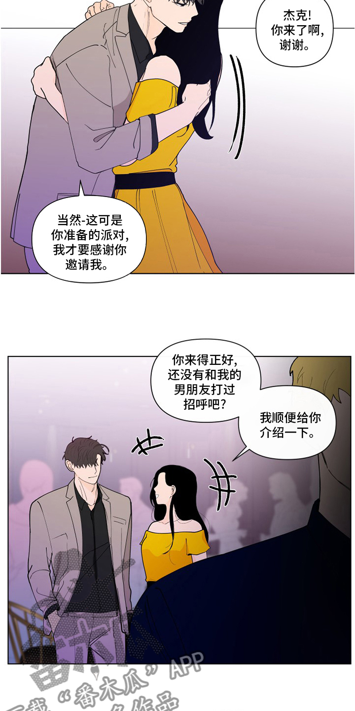 负面消息漫画,第256章：【第二季】不值得2图
