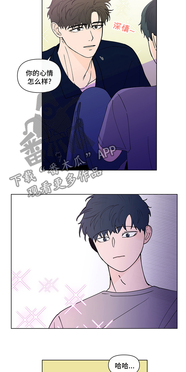 负面信息拒贷原因漫画,第250章：【第二季】瞎话1图