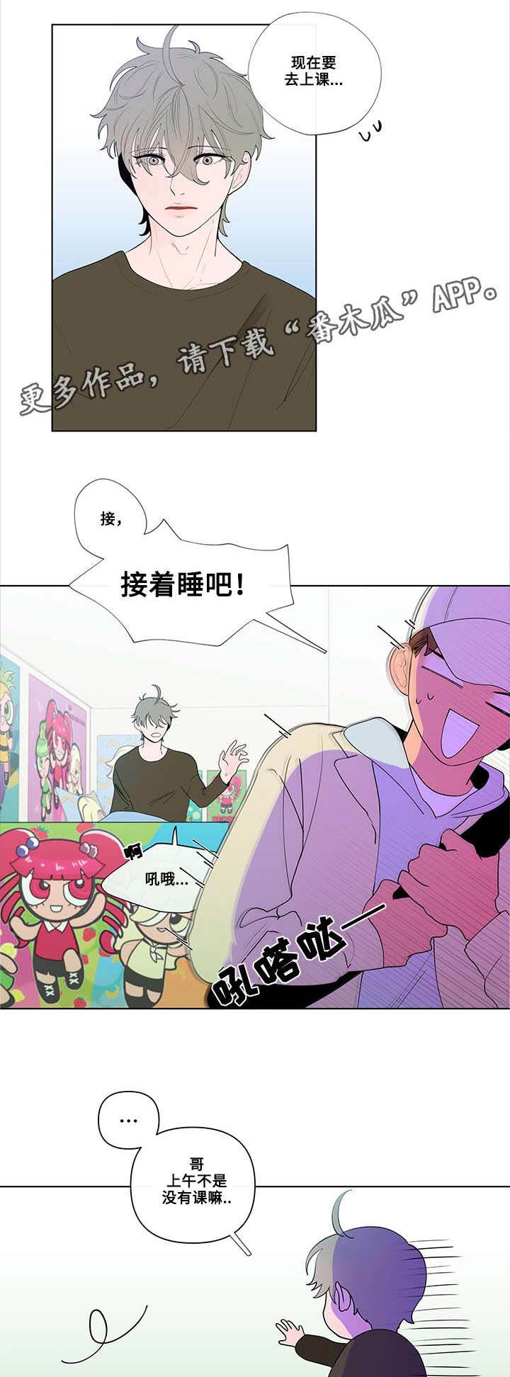 负面消息怎么破漫画,第25章：见面3图