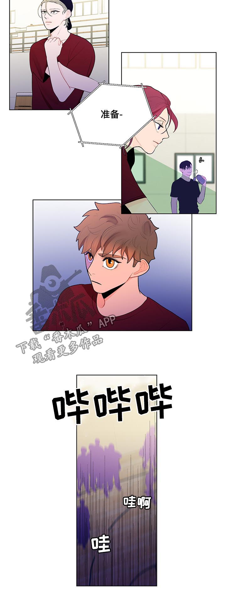 负面消息漫画,第59章：你有点奇怪5图