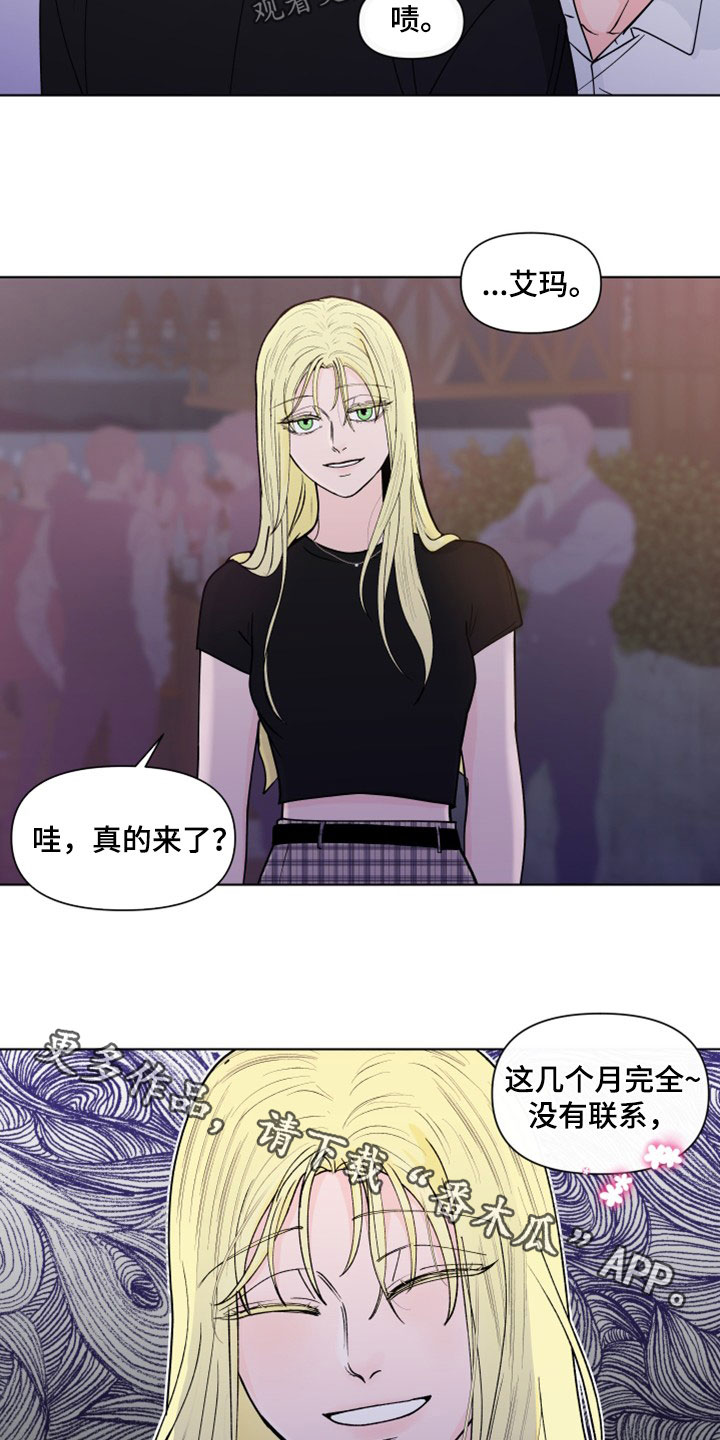 负面消息怎么找人发布推送漫画,第294章：【第三季】派对1图