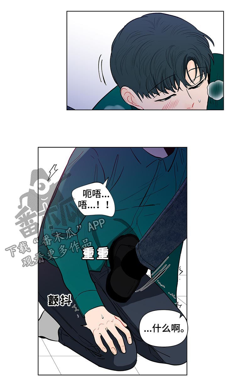 负面消息怎么破漫画,第151章：【第二季】就这么喜欢我？4图