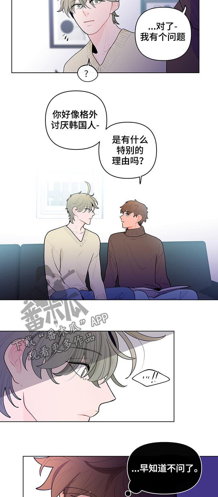 负面消息漫画,第86章：相册4图